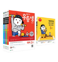 우등생시리즈 3-1(2019년1학기)